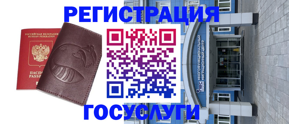 временная регистрация надежно в Шарыпово