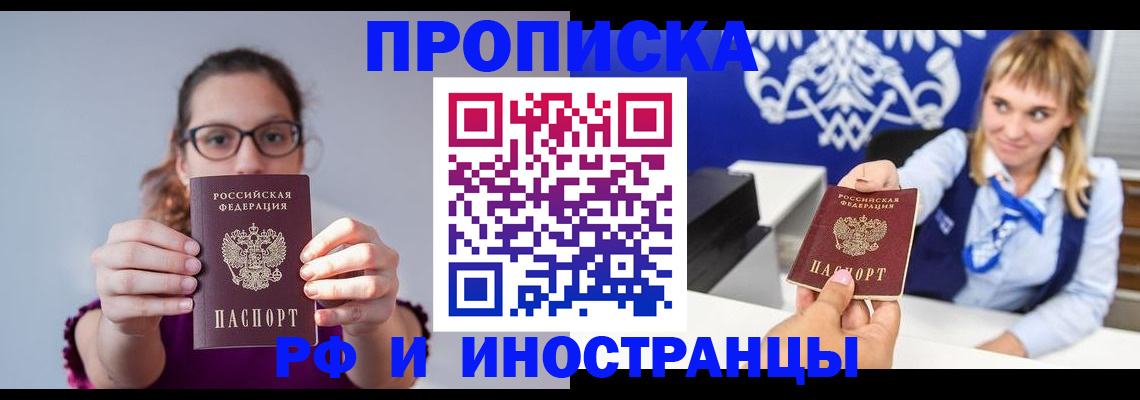 временная регистрация для всех в Шарыпово